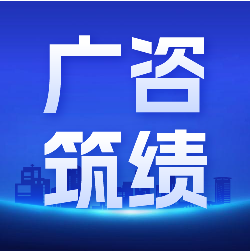 助力“2025年首屆粵港澳大灣區(qū)燈會活動項(xiàng)目”順利推進(jìn)